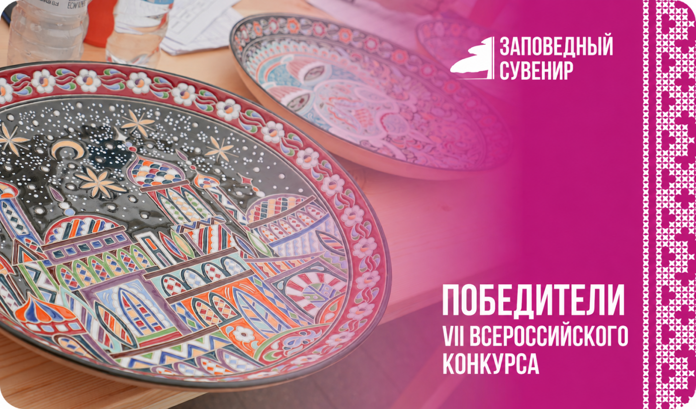 Победители 2026